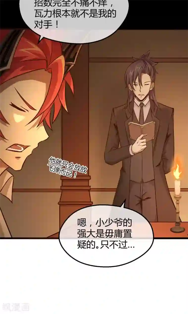 钢拳瓦力第9话 人造人科技