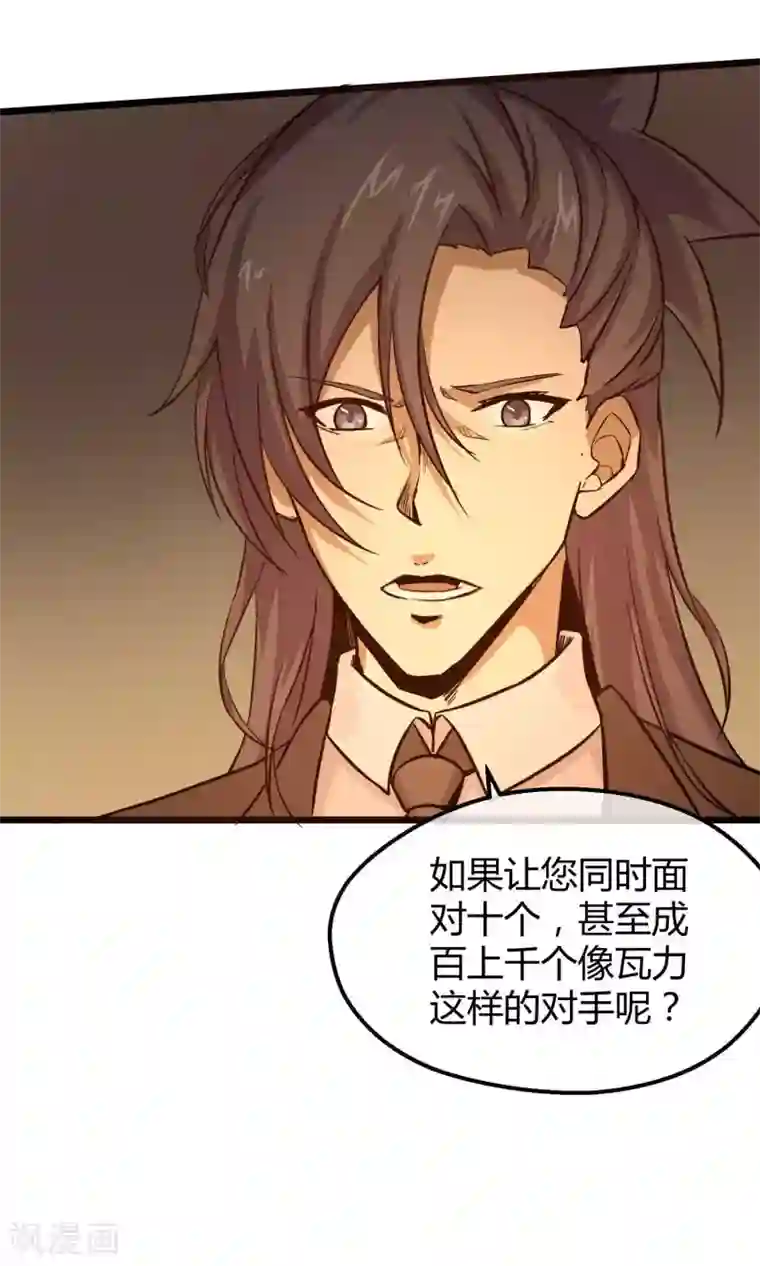 钢拳瓦力第9话 人造人科技