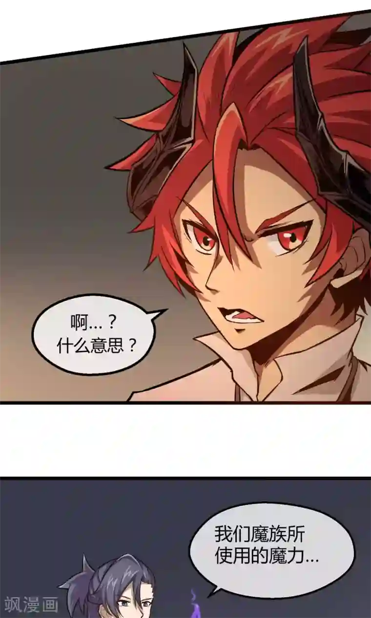 钢拳瓦力第9话 人造人科技