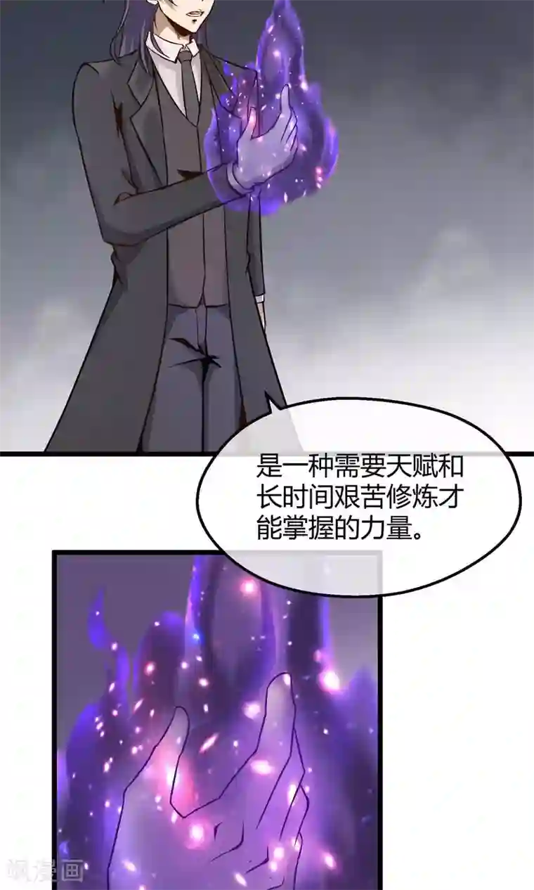 钢拳瓦力第9话 人造人科技