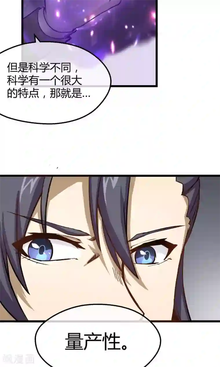 钢拳瓦力第9话 人造人科技