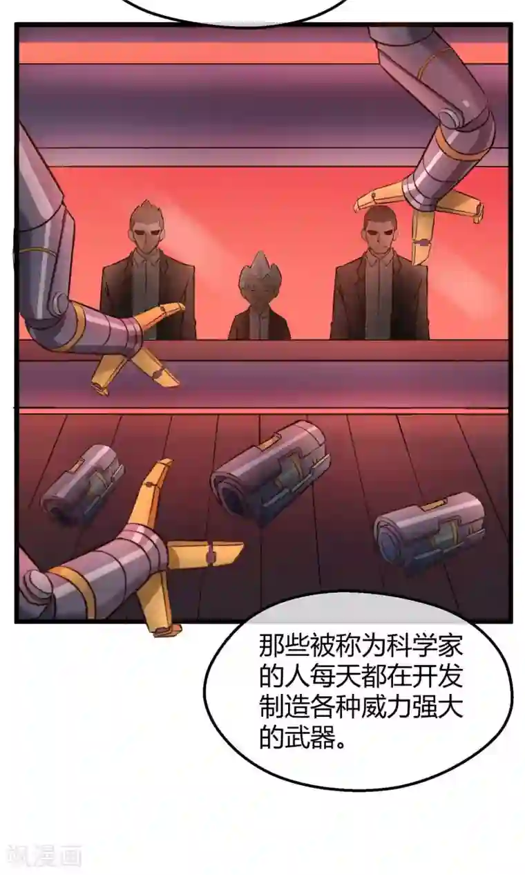 钢拳瓦力第9话 人造人科技