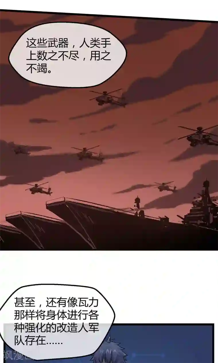 钢拳瓦力第9话 人造人科技