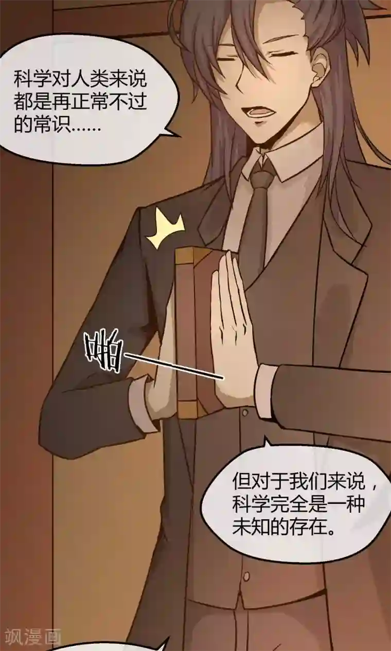 钢拳瓦力第9话 人造人科技