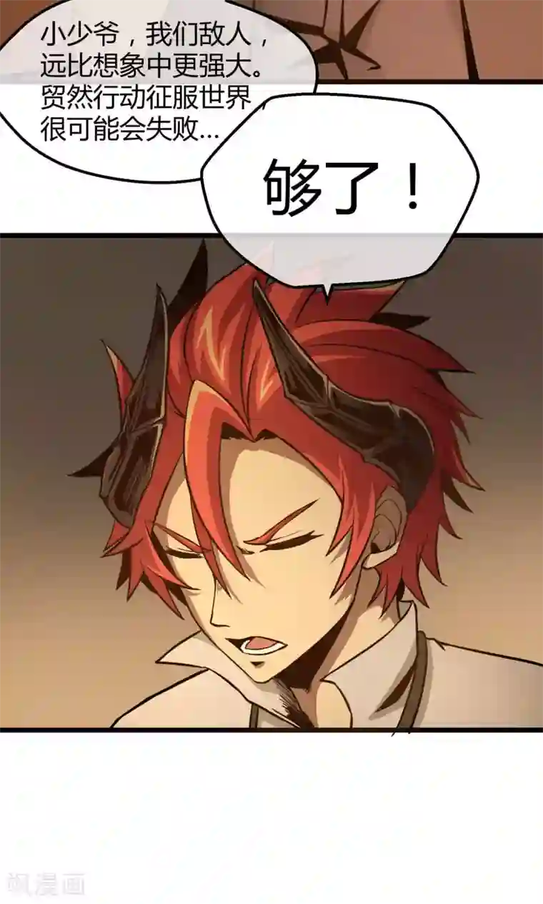 钢拳瓦力第9话 人造人科技