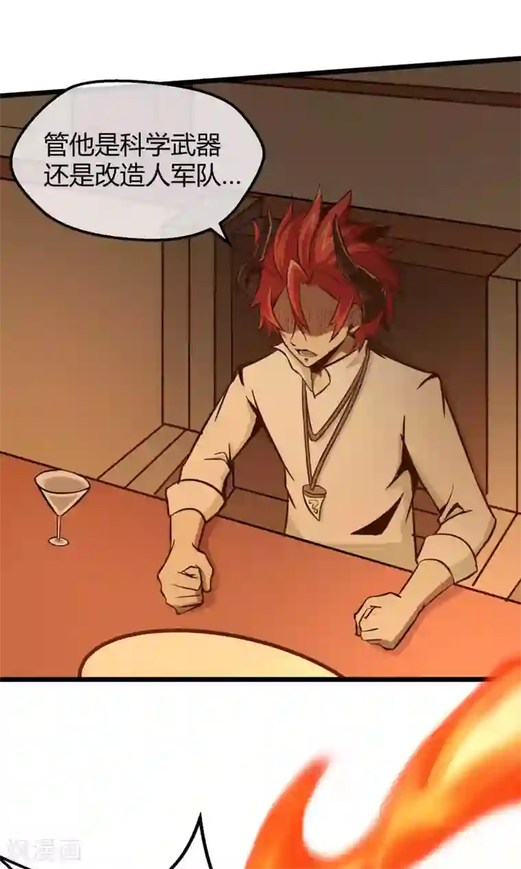 钢拳瓦力第9话 人造人科技