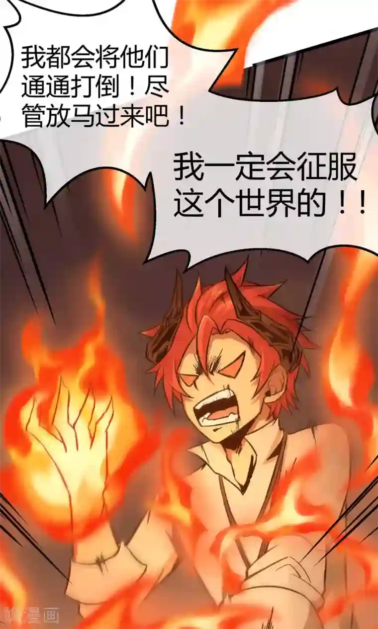 钢拳瓦力第9话 人造人科技