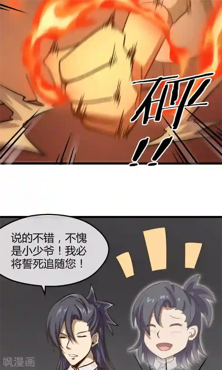 钢拳瓦力第9话 人造人科技