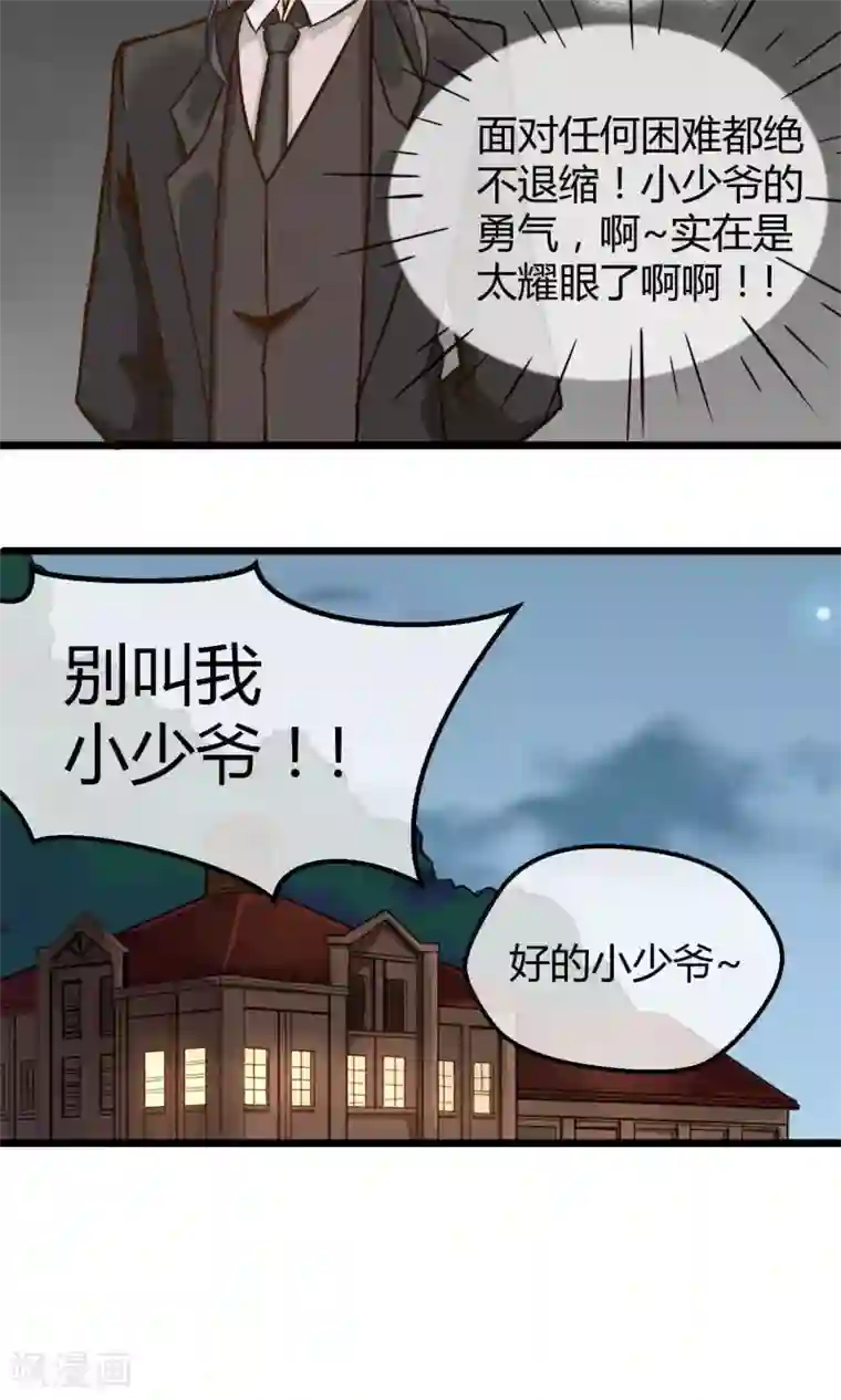 钢拳瓦力第9话 人造人科技