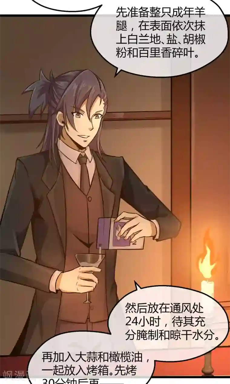 钢拳瓦力第9话 人造人科技