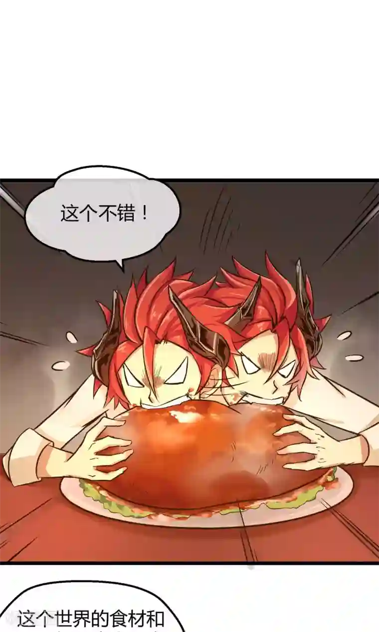 钢拳瓦力第9话 人造人科技