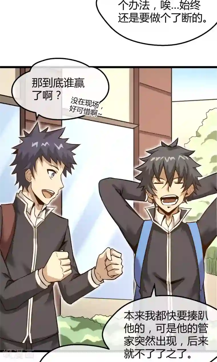 钢拳瓦力第10话 转校生