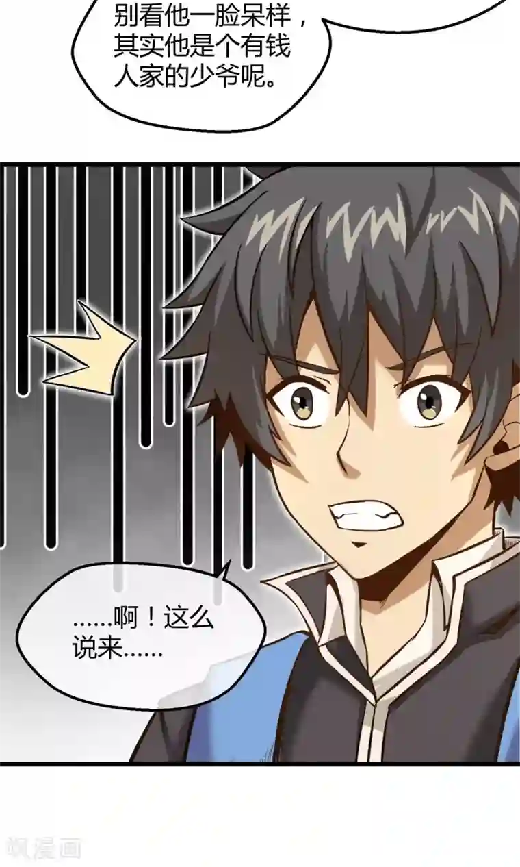 钢拳瓦力第10话 转校生