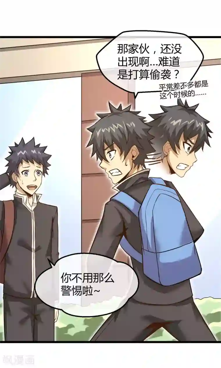 钢拳瓦力第10话 转校生