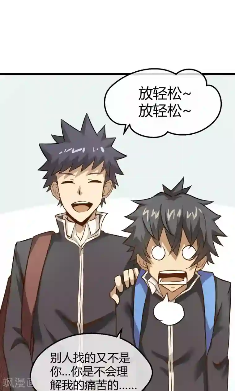 钢拳瓦力第10话 转校生