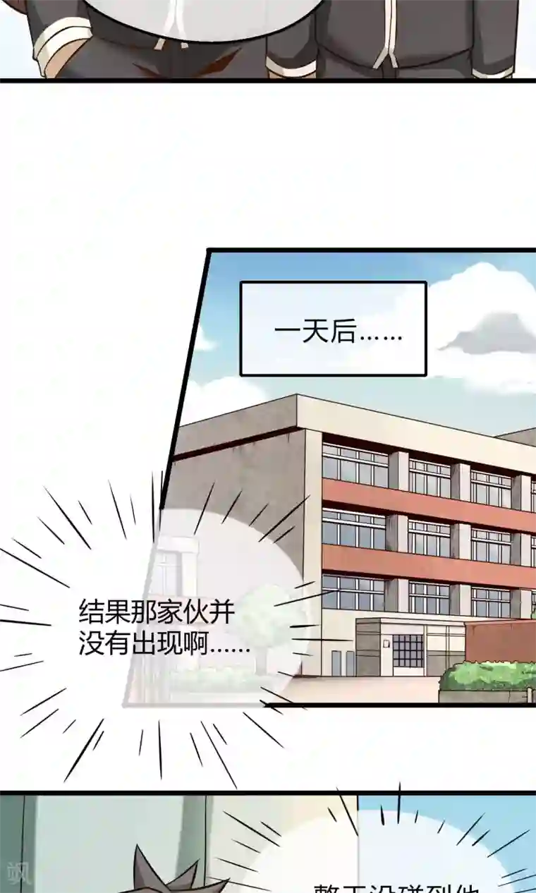 钢拳瓦力第10话 转校生