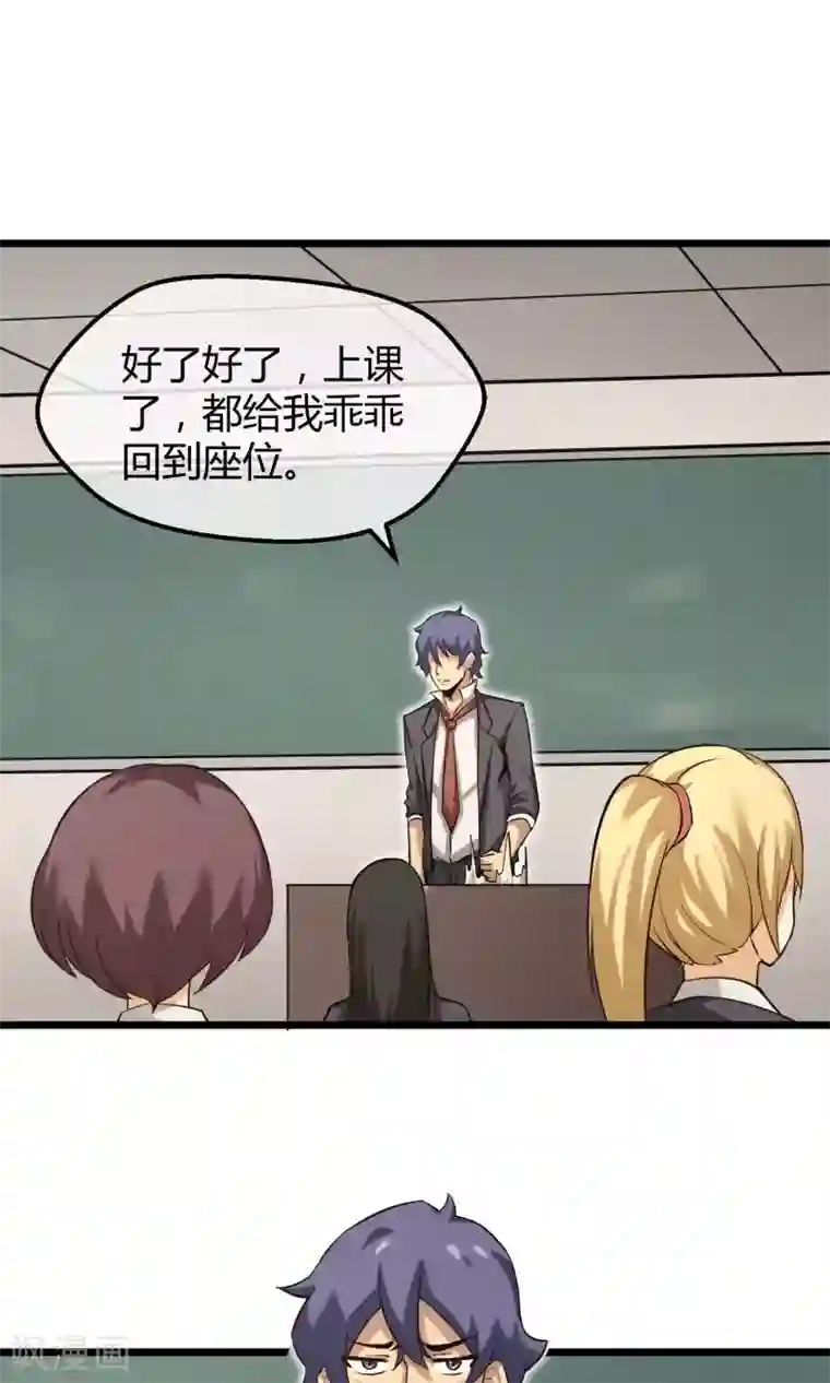 钢拳瓦力第10话 转校生