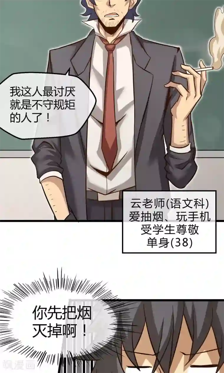 钢拳瓦力第10话 转校生