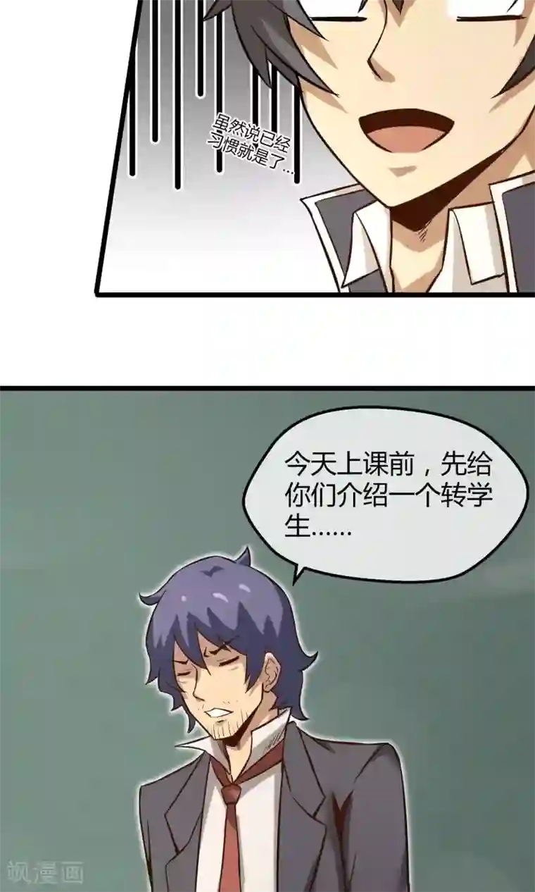 钢拳瓦力第10话 转校生