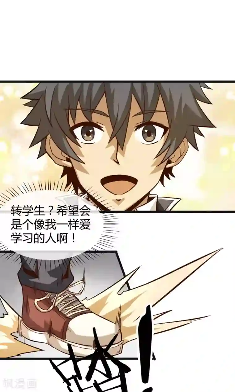 钢拳瓦力第10话 转校生
