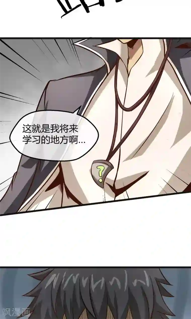 钢拳瓦力第10话 转校生