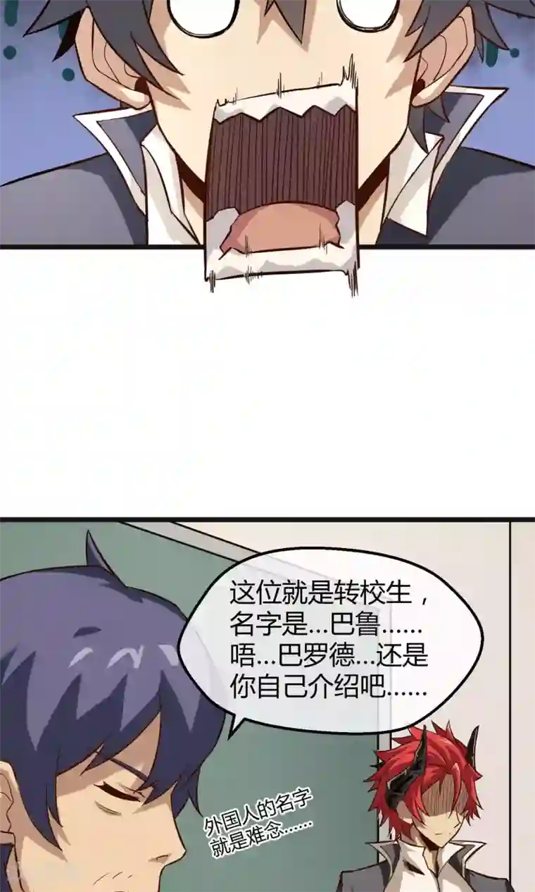 钢拳瓦力第10话 转校生