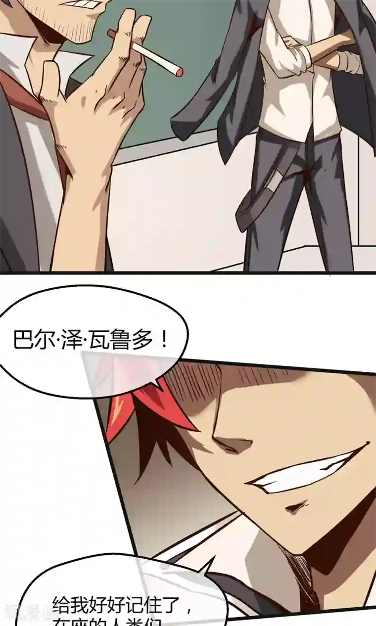 钢拳瓦力第10话 转校生