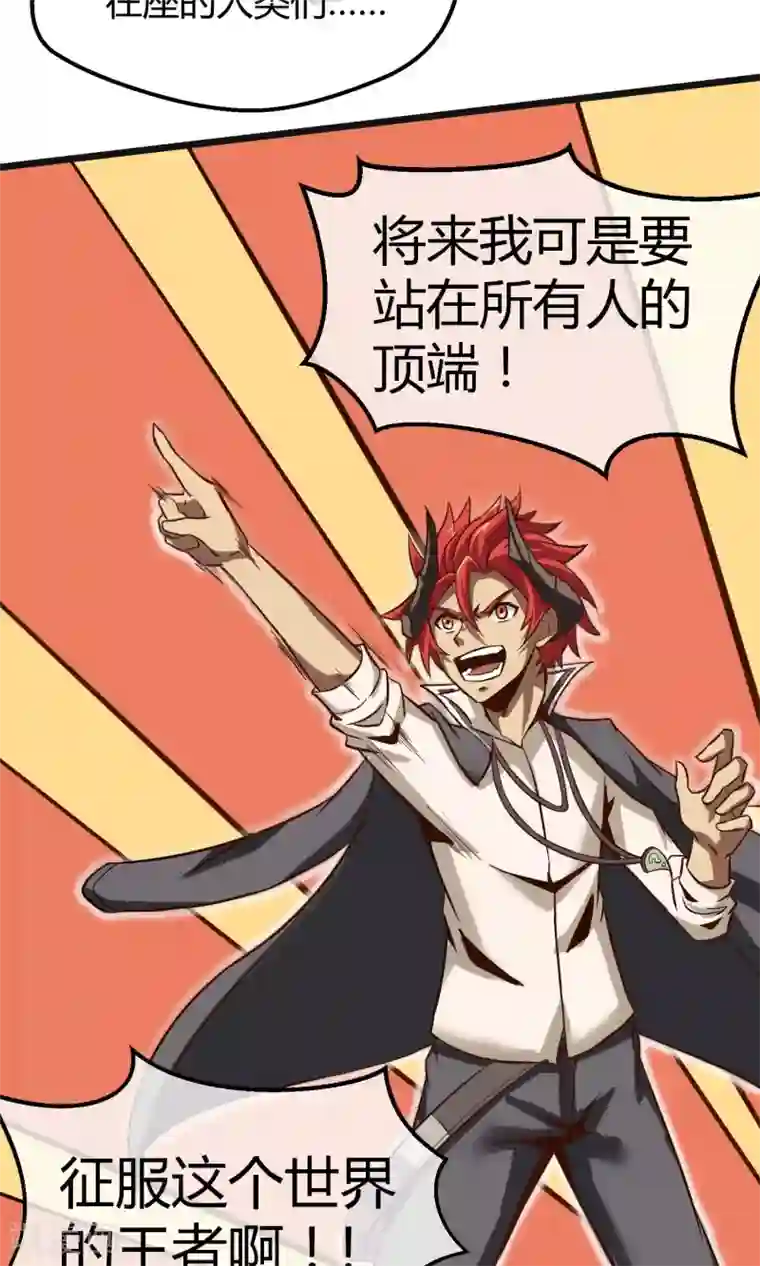 钢拳瓦力第10话 转校生