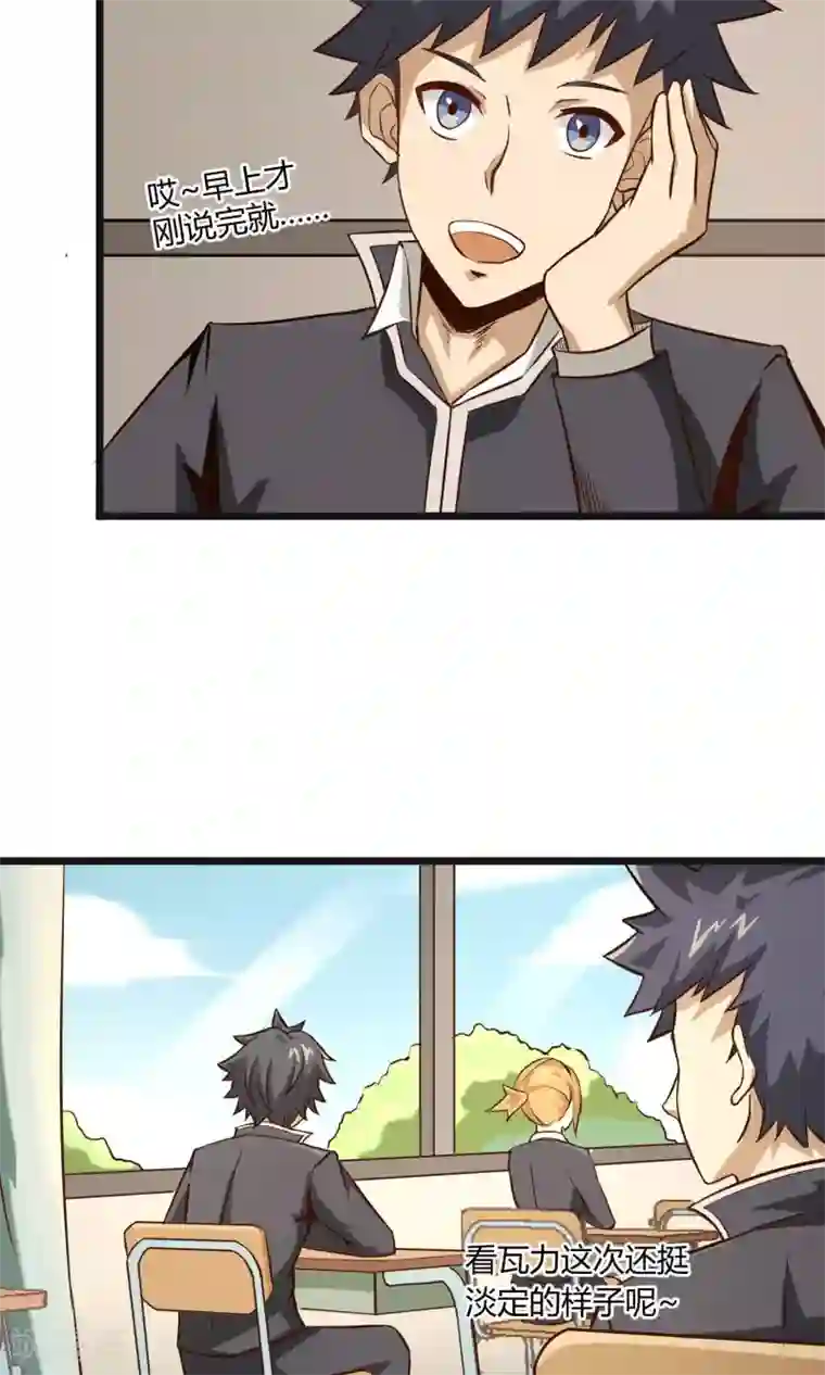 钢拳瓦力第10话 转校生