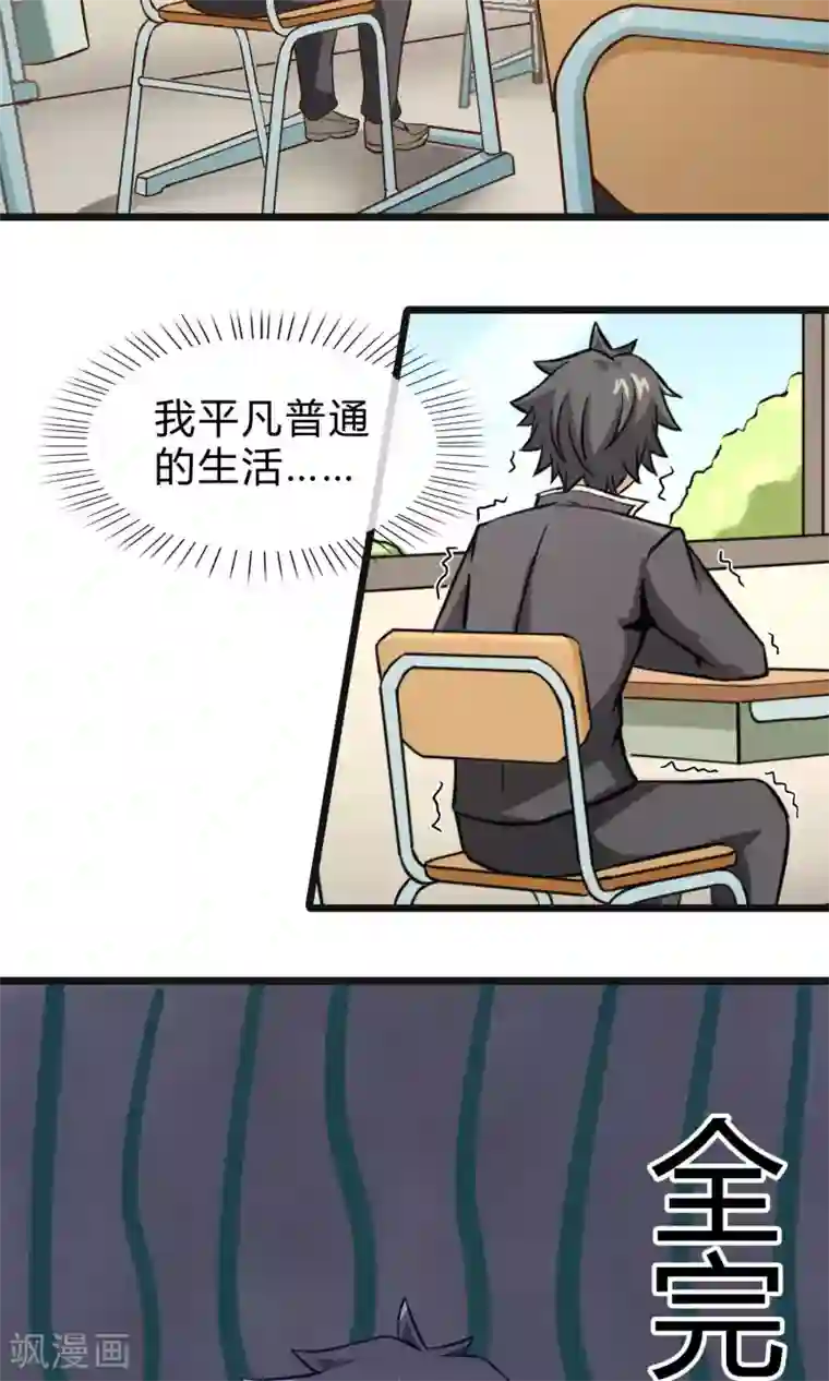 钢拳瓦力第10话 转校生