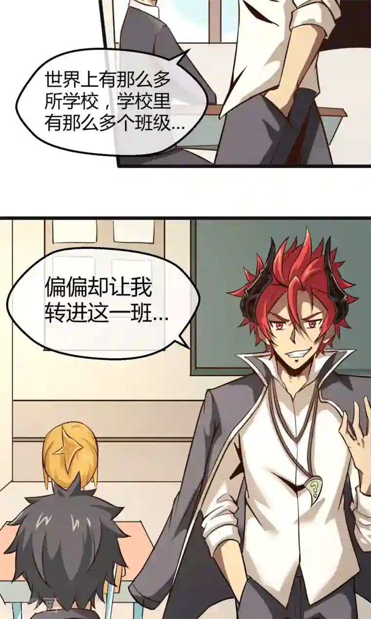 钢拳瓦力第10话 转校生