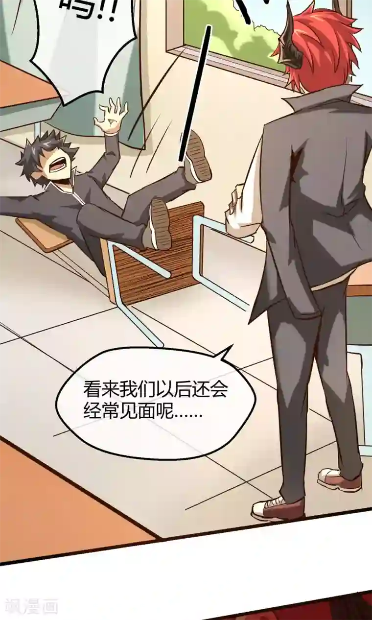 钢拳瓦力第10话 转校生