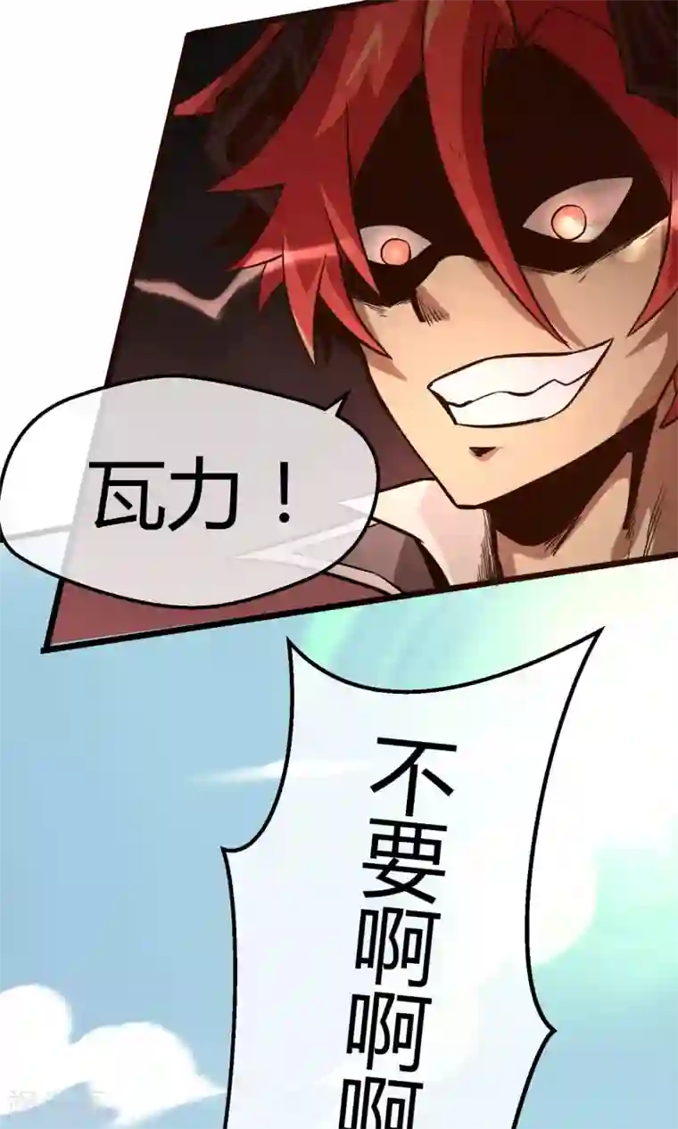 钢拳瓦力第10话 转校生