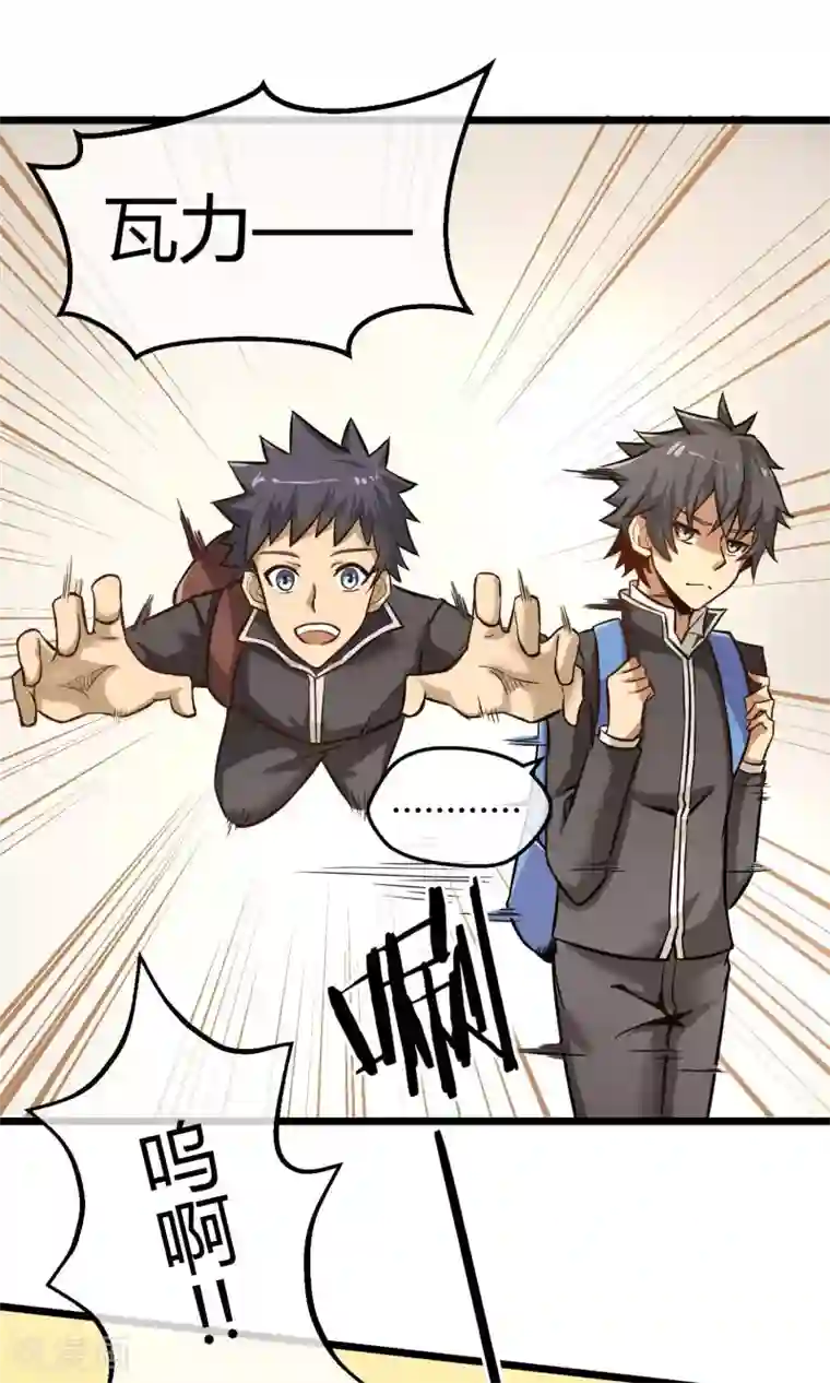 钢拳瓦力第10话 转校生