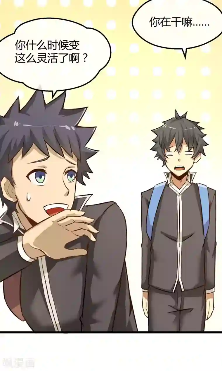 钢拳瓦力第10话 转校生