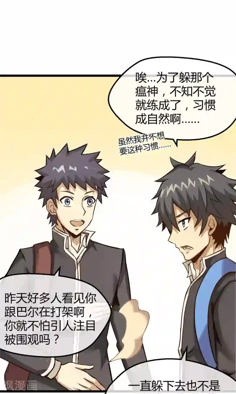 钢拳瓦力第10话 转校生