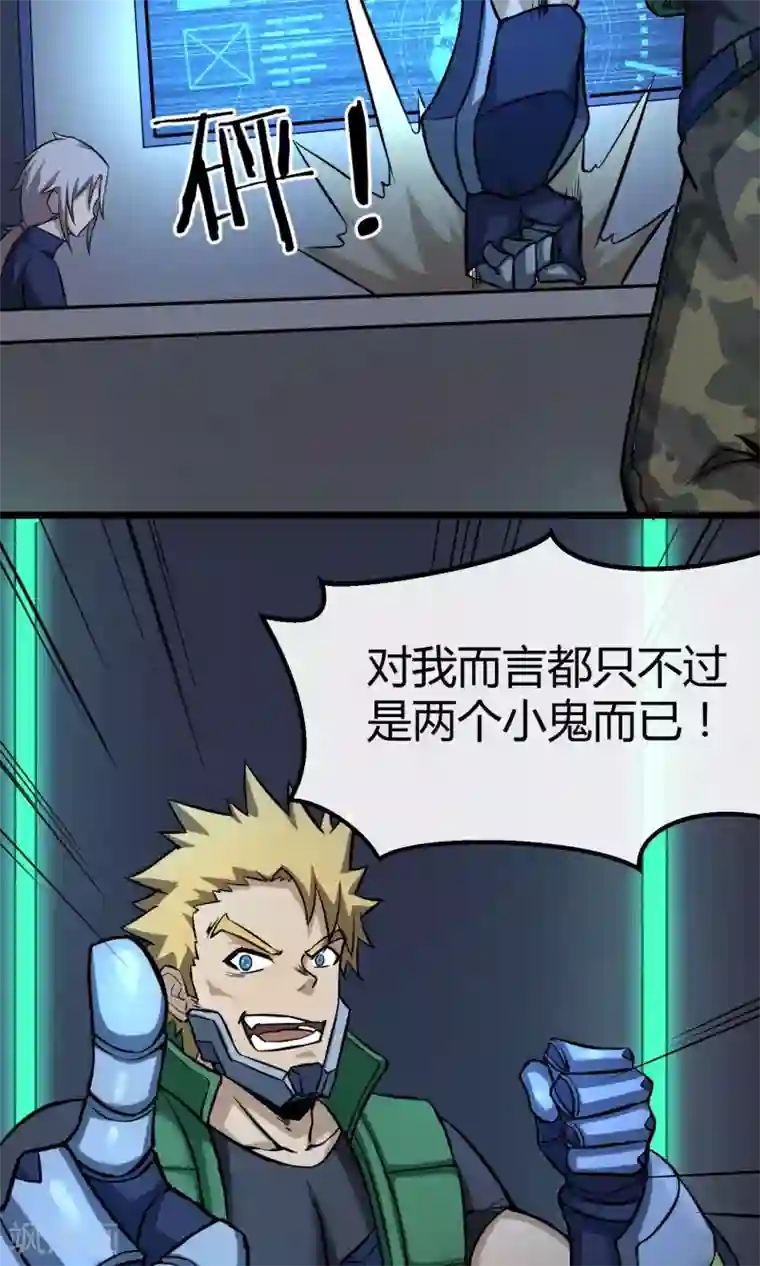 钢拳瓦力第11话 神秘组织