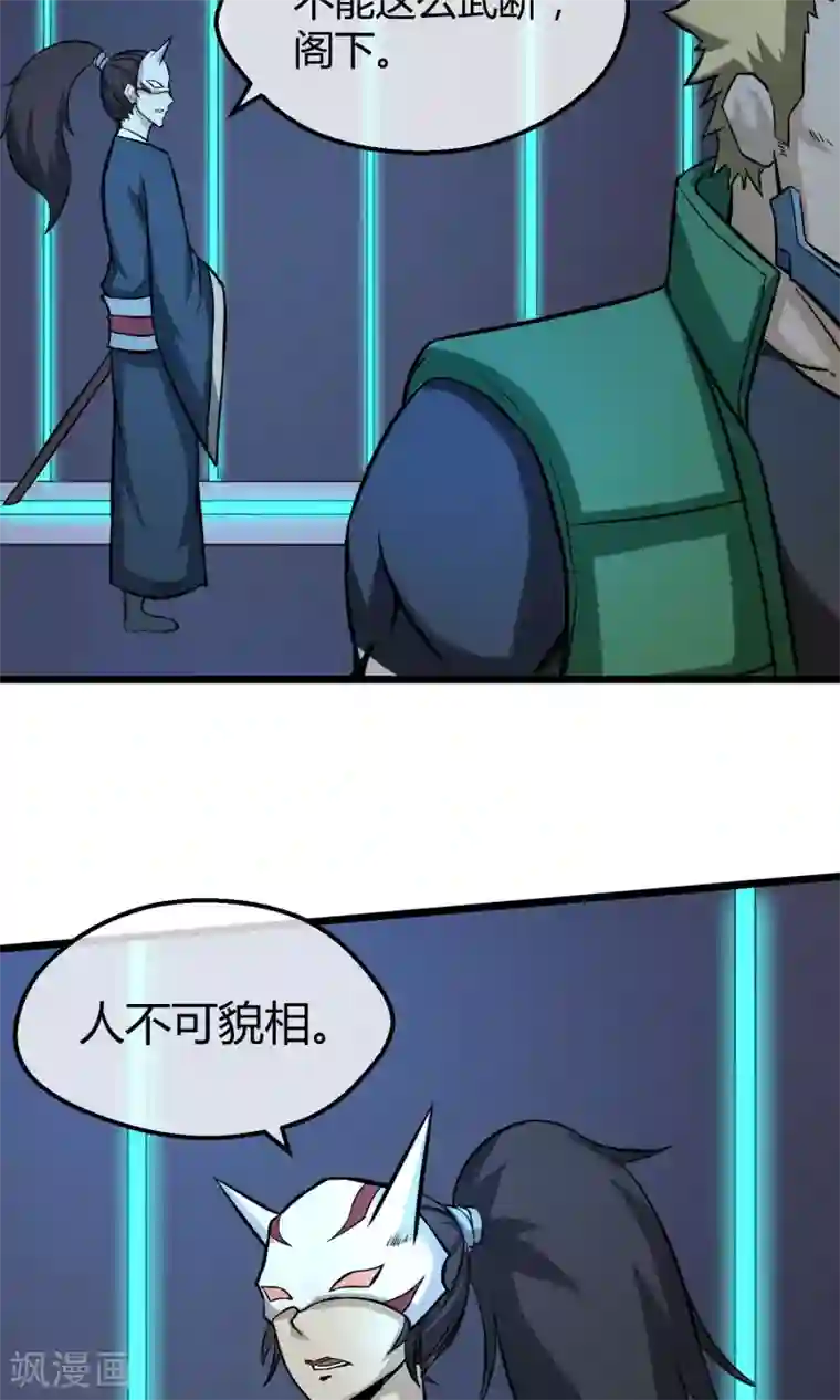 钢拳瓦力第11话 神秘组织