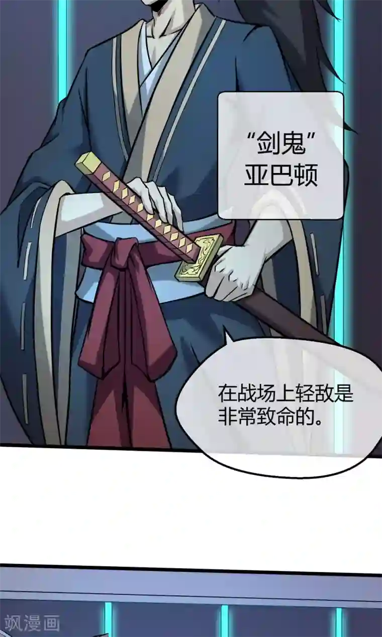 钢拳瓦力第11话 神秘组织