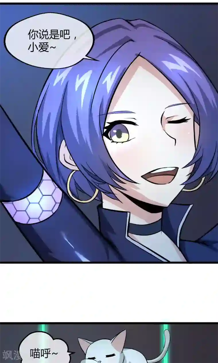 钢拳瓦力第11话 神秘组织