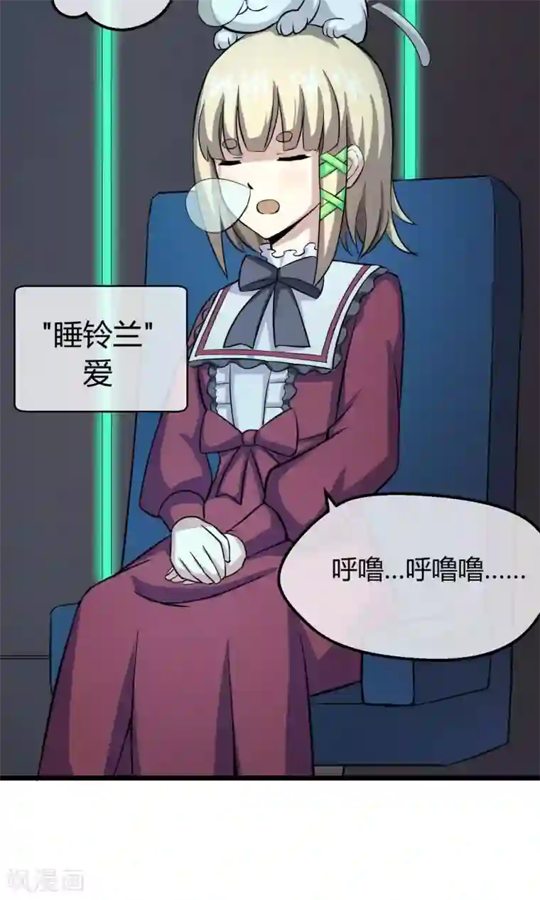 钢拳瓦力第11话 神秘组织