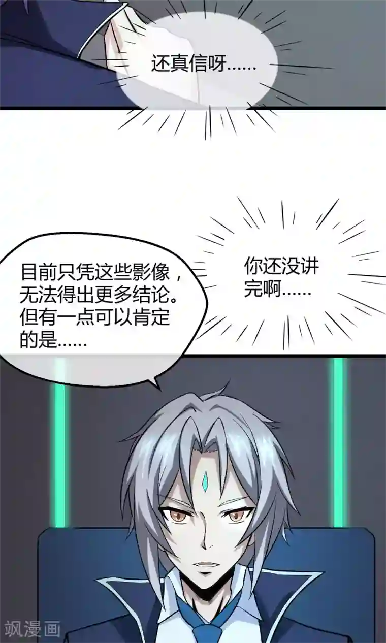 钢拳瓦力第11话 神秘组织