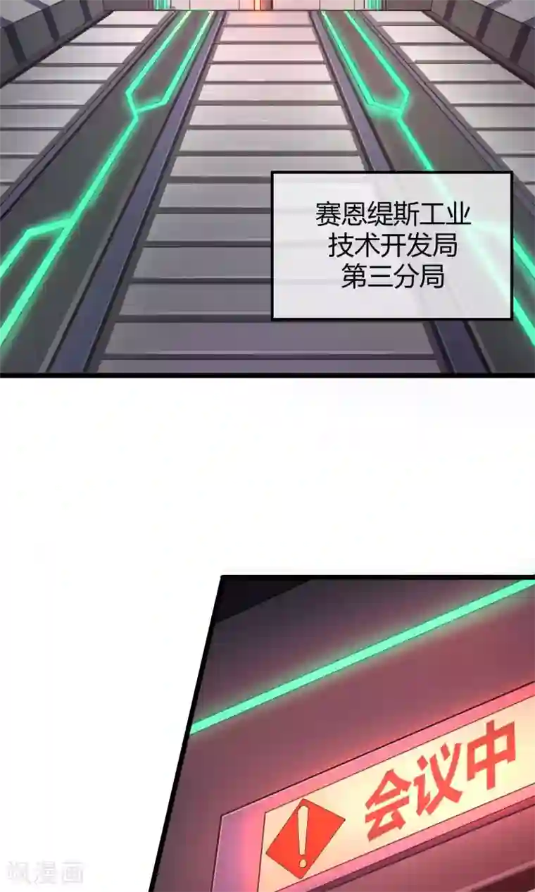 钢拳瓦力第11话 神秘组织