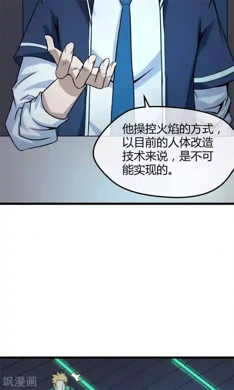 钢拳瓦力第11话 神秘组织