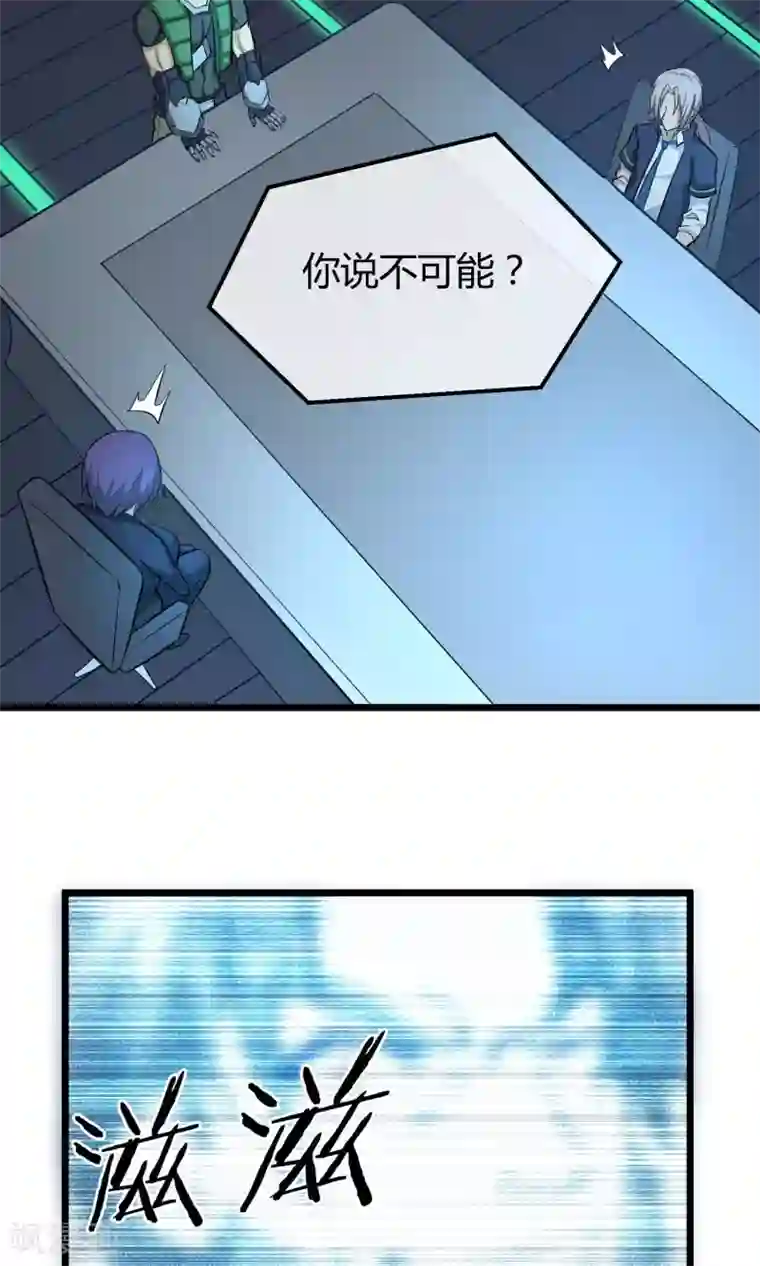 钢拳瓦力第11话 神秘组织