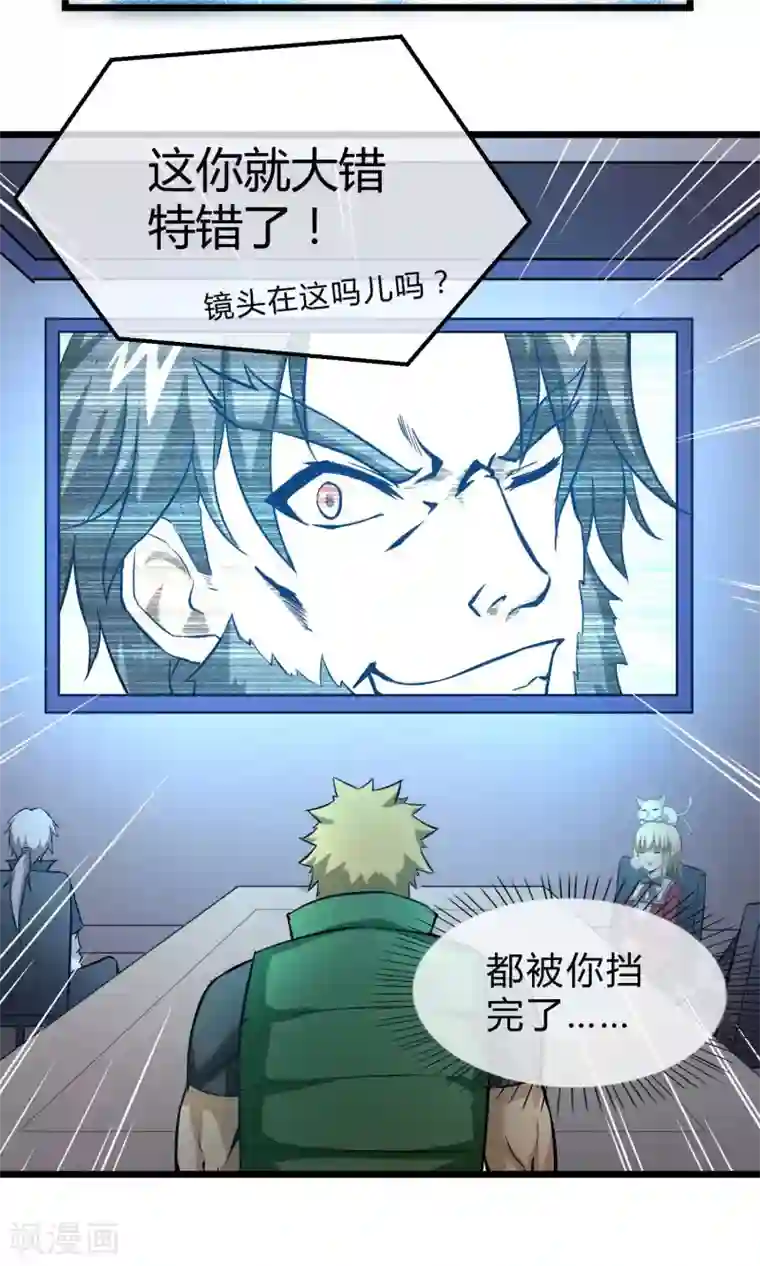 钢拳瓦力第11话 神秘组织