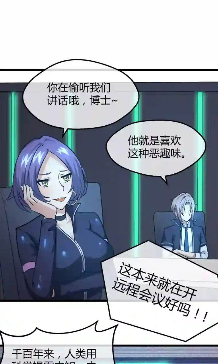 钢拳瓦力第11话 神秘组织