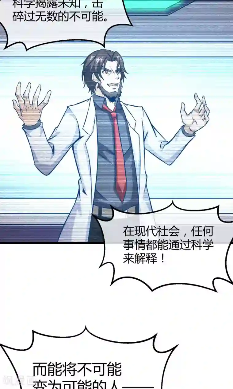 钢拳瓦力第11话 神秘组织