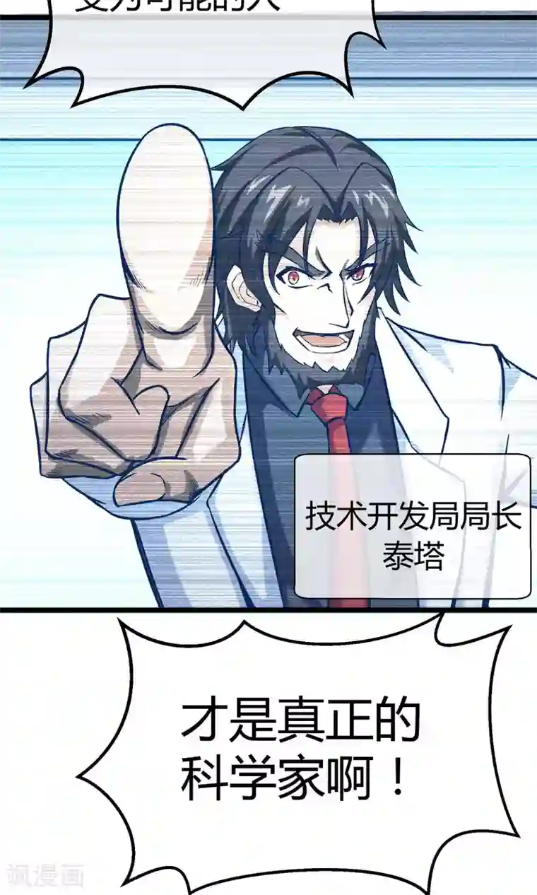 钢拳瓦力第11话 神秘组织