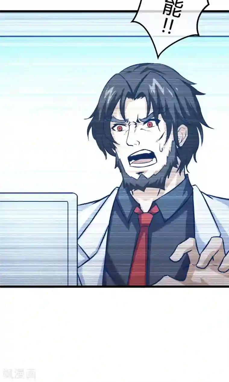 钢拳瓦力第11话 神秘组织